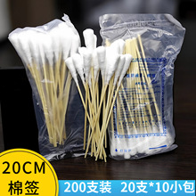 �޺��t�ËD�ƴ��޺��ް� ���L20cm 20֧/�� 200֧�r