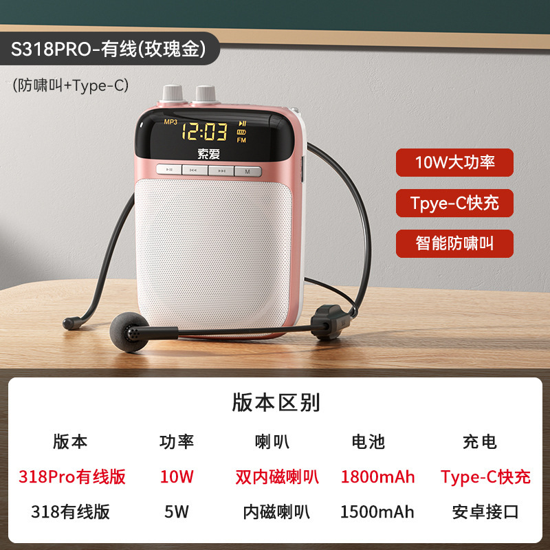 索愛s318小蜂拡声器教師マイク無線耳麦マイク教育講義大音量スピーカー|undefined