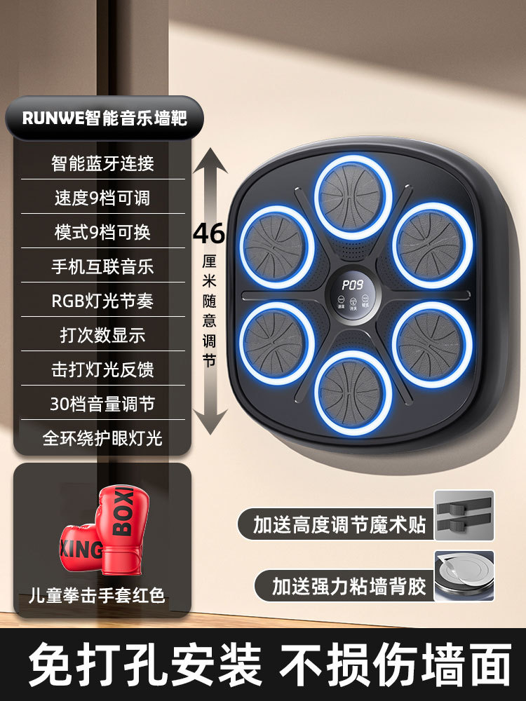 [upgraded six target smart bluetooth interconnection + children's boxing gloves red] []