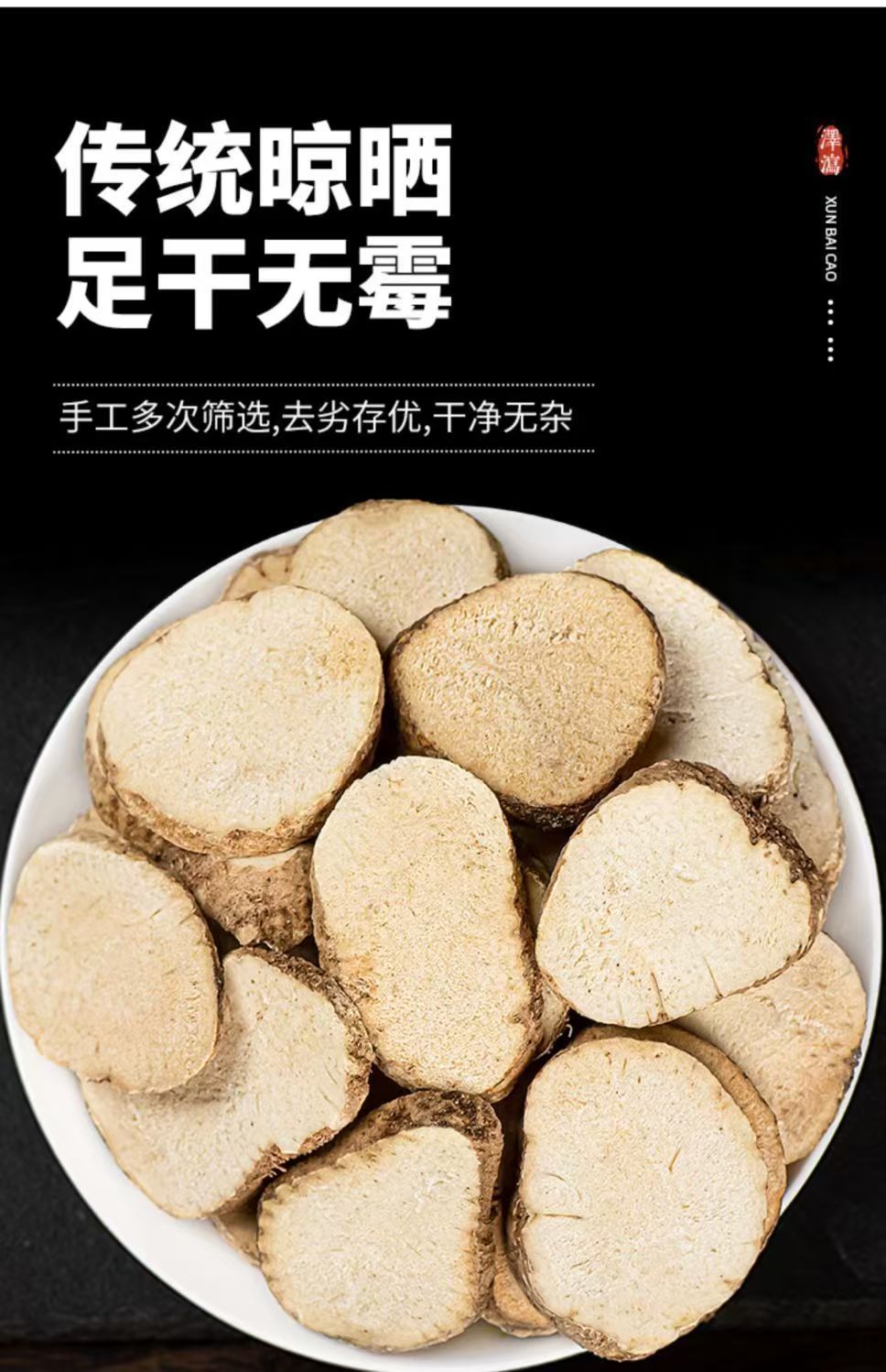 Dried Alisma Slices Ze Xie 泽泻 500g Sichuan Water Plantain Rhizome for Decoction and Culinary Use specifications