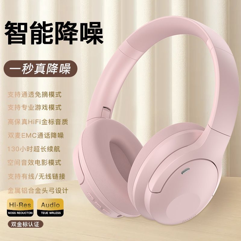 新品跨境降噪立体音无线蓝牙头戴式耳机隔音超长续航通用耳机厂家|undefined