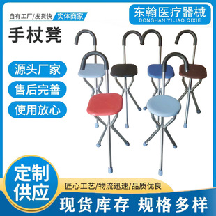 Stainless Steel Three-Legged Crutch Stool Foldable Triangular Cane Stool Outdoor Leisure Stool Ready-Made Crutch Chair Walker