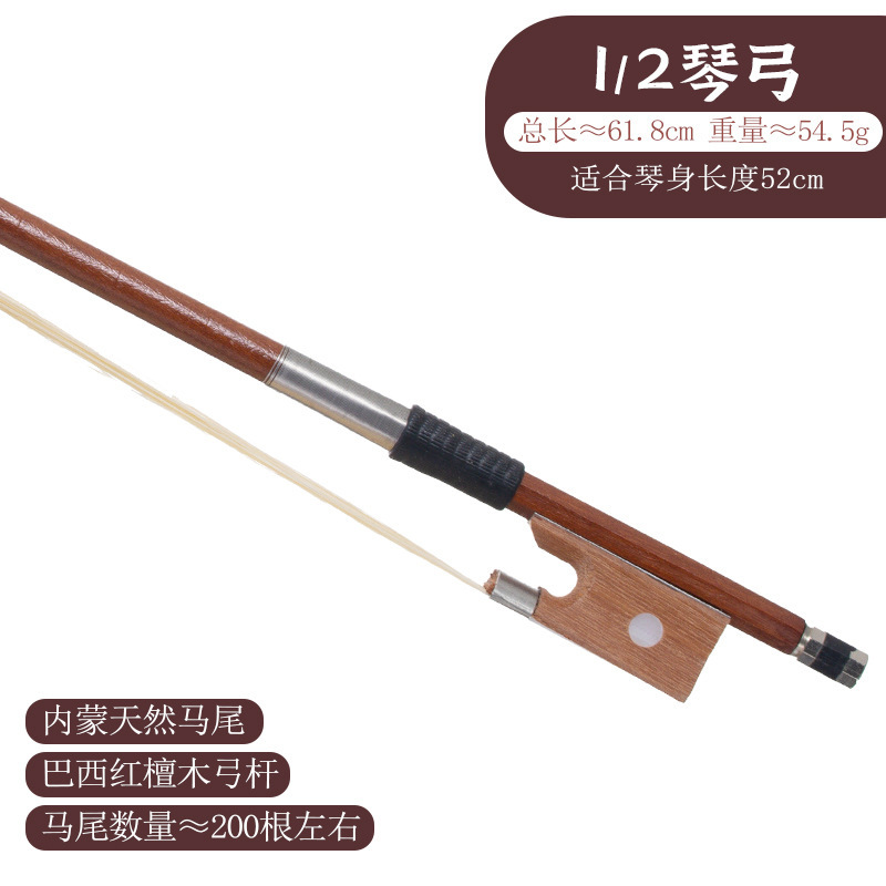 パフォーマンスグレードのバイオリン弓弓ロッド純粋なポニーテール 1/2 4/4 弓毛ブラジル木製弓楽器アクセサリー|undefined