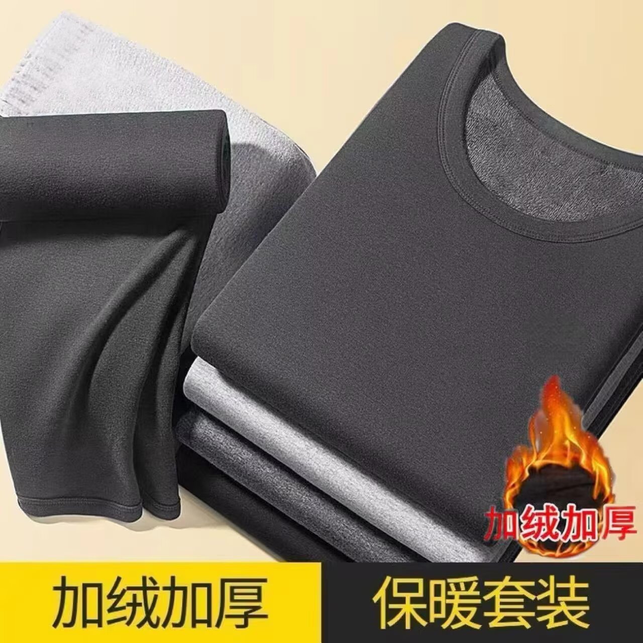 Thickened Innerwear