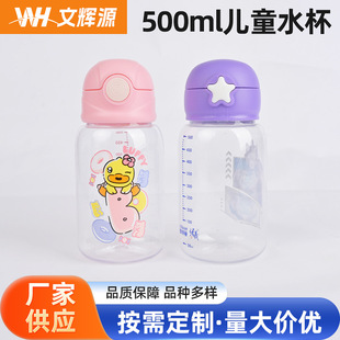 500ml��ͯˮ�����ֵ��ͨ�ɐ��������ϱ��W��С�������ܱ��ļ�