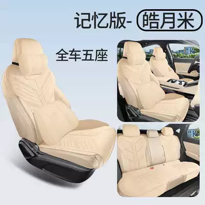 Seat Cover Suede Leather Saddle Modelə uyğun (Original) oturacaq örtükləri - haoyue-rice-memory-foam-version-note-model-year