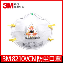 3M8210VCN m^ʽyIۉmĥKN95oƷ