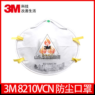 3M8210VCN ���m�����^��ʽ�����y�����I�ۉm��ĥKN95���o������Ʒ