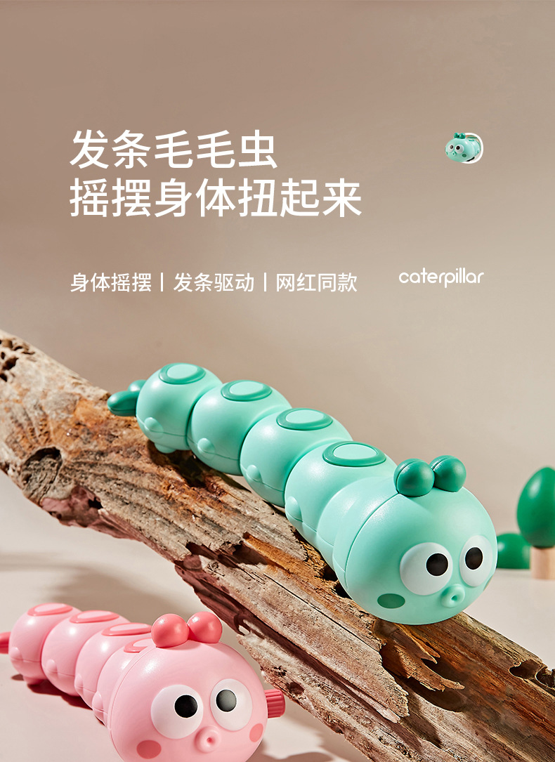 发条毛毛虫详情3_01.jpg