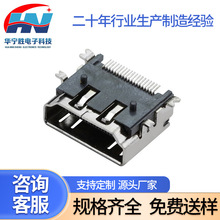 HDMI母座全贴片带定位柱铜壳HDMI母座板上四脚插连接器HDMI接口