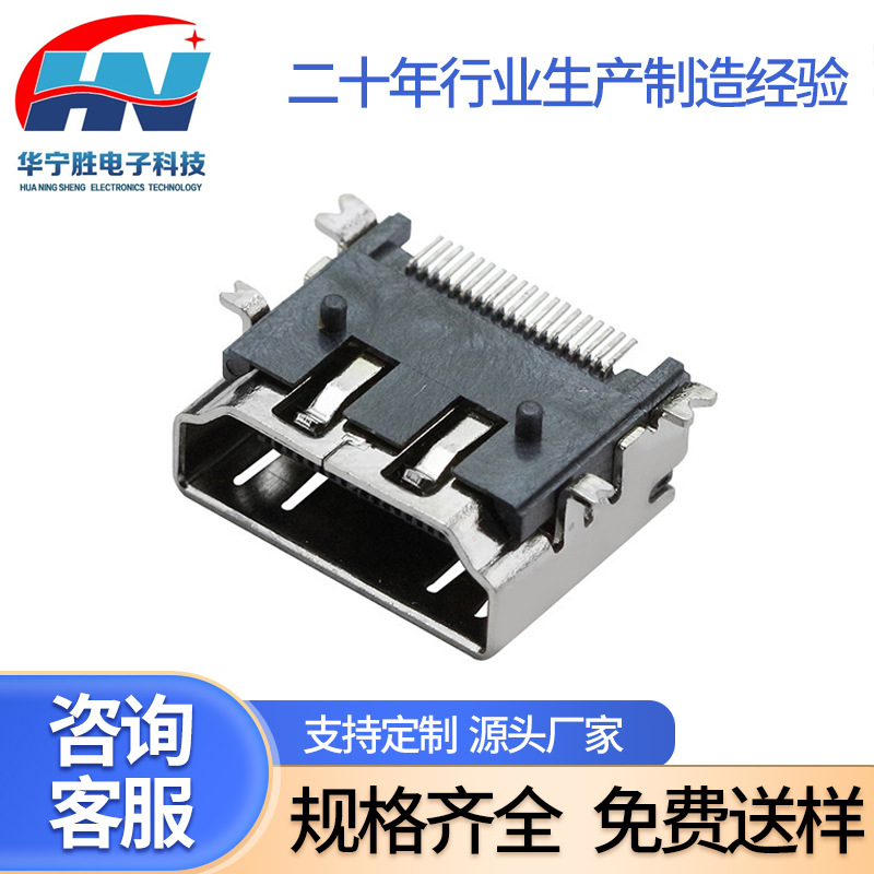 HDMI母座全贴片带定位柱铜壳HDMI母座板上四脚插连接器HDMI接口
