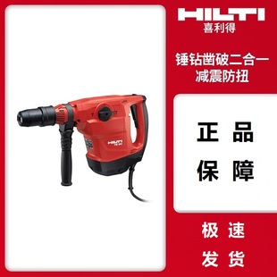 Hilti TE 50 60 large electric hammer electric pick heavy dual-purpose high-power multifunctional concrete impact drill