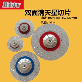 金刚石工具;磨片、切割片;磨块