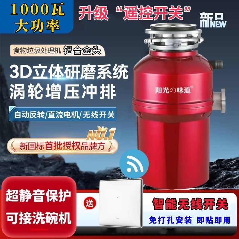ゴミ処理機キッチンシュレッダー家庭用ハイパワーシンク下全自動骨と野菜の葉生ごみ機リモコン|undefined