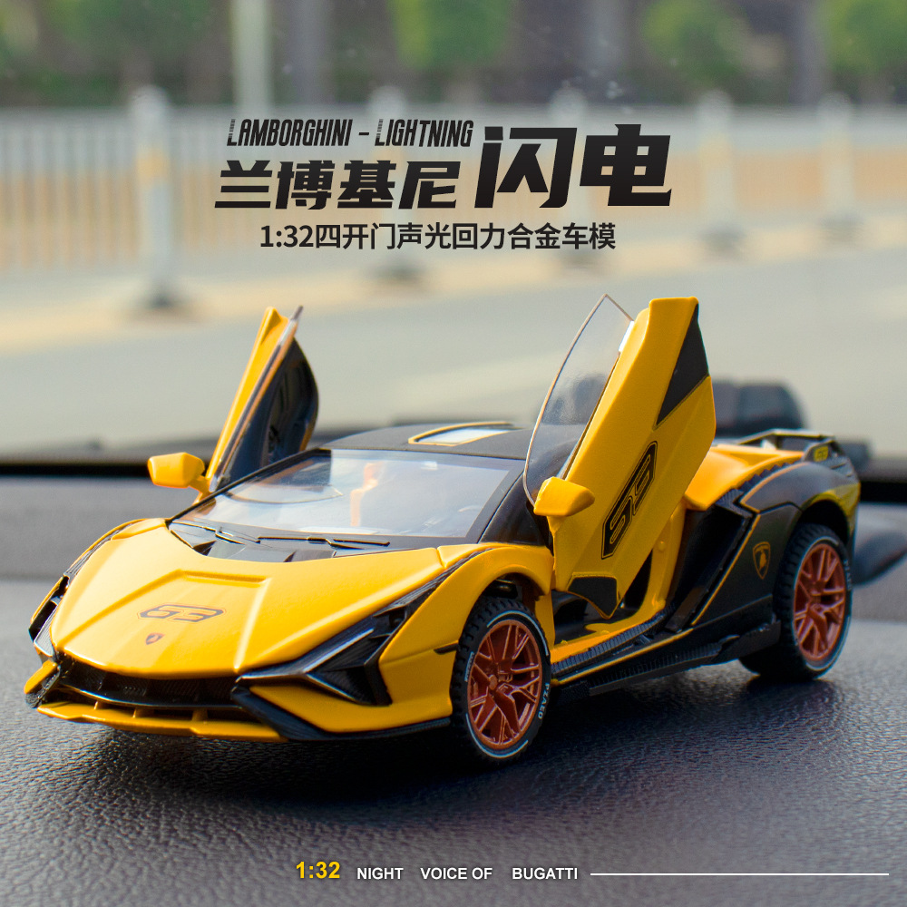 (盒裝）仿真1比32蘭博閃電合金跑車模型帶底座擺件玩具直播