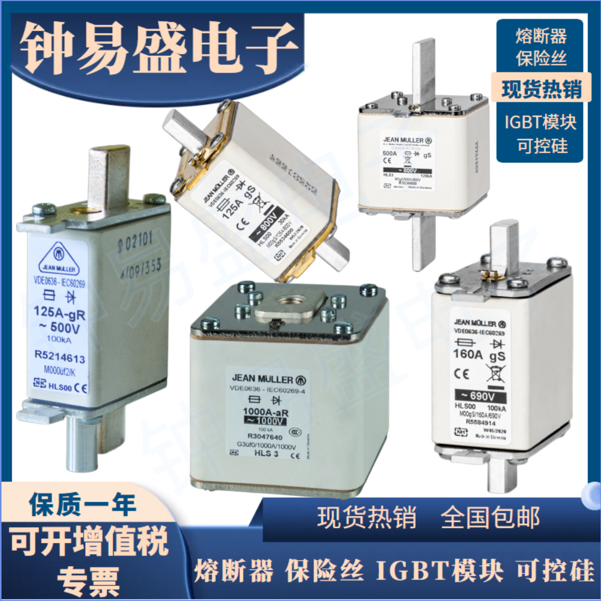 金米勒熔断器R5183550 R5213450 R5283850 R5213550 R5284150全新