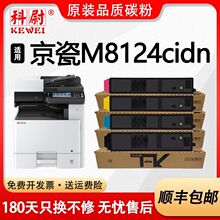 ���þ���M8124cidn�ۺ�M8224cidn̼��TK-8118��ɫ��ӡ��TK-8148
