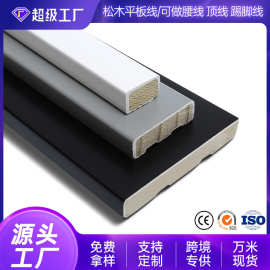 实木踢脚线松木平板线地板地脚线木质白色黑色灰色腰线木装饰线条