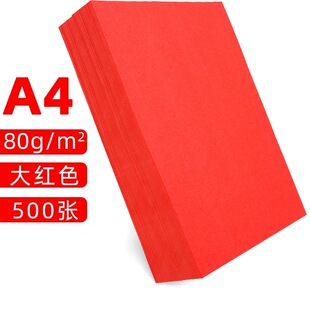�tɫa4��ӡ��A5�tɫ��70g���l�k����Ʒ�Ї��t�ʼ�������tɫa4��8
