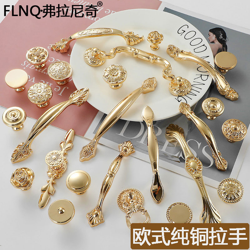 北歐式24K金色抽屜把手亮金全銅衣櫃櫥櫃門把手高檔輕奢純銅拉手