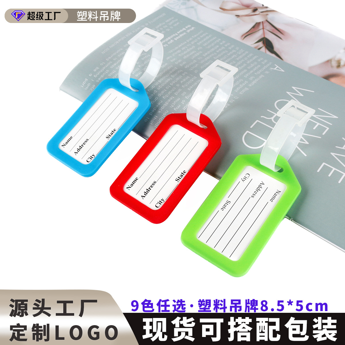Factory direct luggage tag aircraft tag suitcase check card boarding card luggage tag 10 color postage