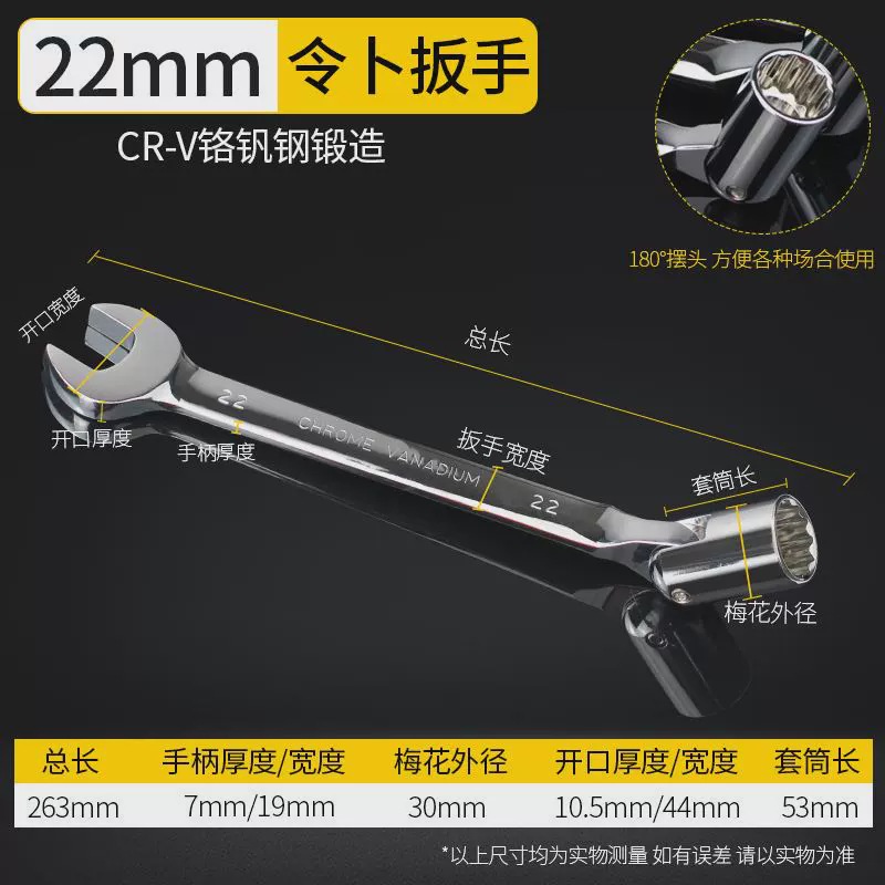 Llave de cabeza única (22 mm)