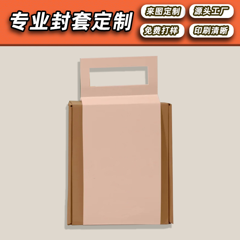テイクアウト包装封筒ウエストバンドカスタム印刷クラフト紙白段ボール包装箱カスタムカラー印刷シール封筒|undefined