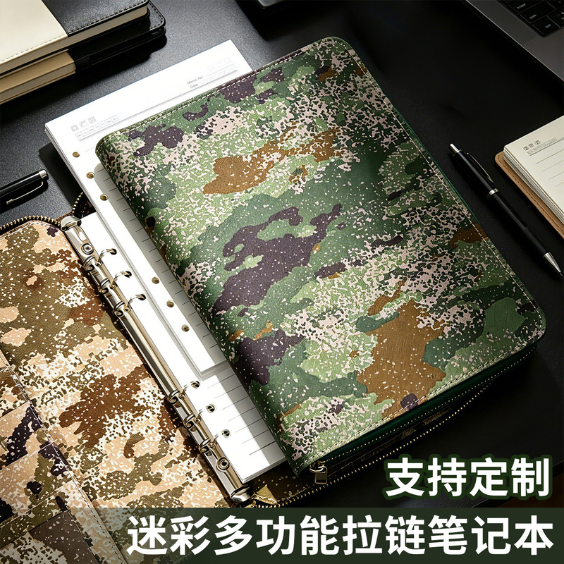 Loose-Leaf Notebook Camouflage Notebook A5 Notepad Zipper Bag Loose-Leaf Notebook Custom Training Theory Study Record Book