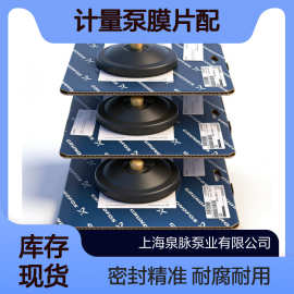 耐腐蚀材质 格兰富DME计量泵膜片配件 减少维护成本 高精度密封性