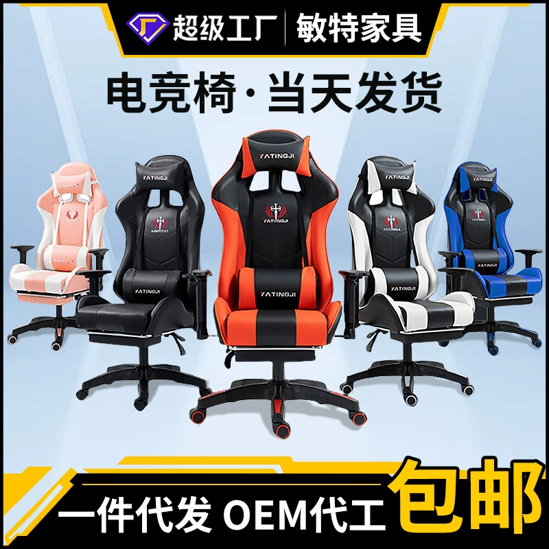 Главная E-Sports стул Удобное эргономичное сиденье наклоняясь подъемный компьютерный стул Интернет кофе Якорь игровой стул