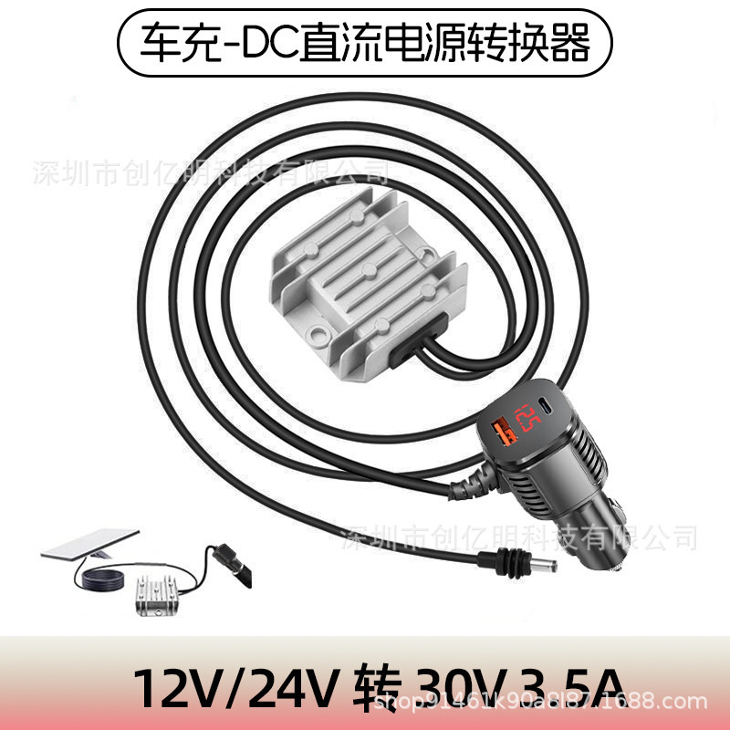 Amazon's Best-Selling 12V24V to 30V3.5A Power Converter Mini Car-Mounted Digital Display Boost Power Supply