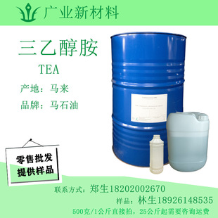 ���Ҵ���99% TEA �R���R�� �Rʯ��ԭ�b99%���� �������l �F؛����