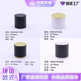 玻璃瓶;分装瓶;化妆品包装