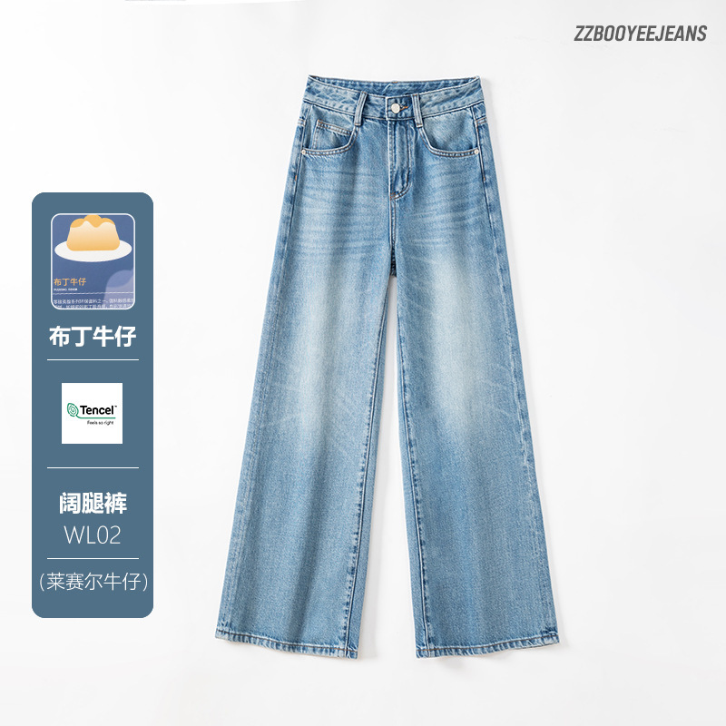 Super Soft Lyocell Pudding Denim Wide Leg Pants light blue Tencel Straight Soft Waxy High Waist Straight Pants Women's Nine Length