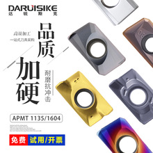 ��������ϳ��ƬAPMT1604ϳ������ӲR6R5Բ����1135�����ϳ����
