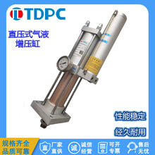 TDPC气液增压缸FUR63*150-10-3T1T2T5T8T10T油压缸气动增压节能