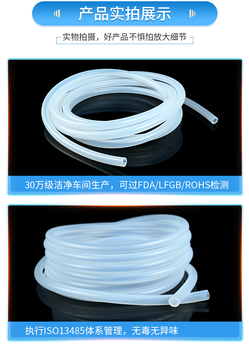 抗臭氧硅胶管详情页-（rx）_09.jpg