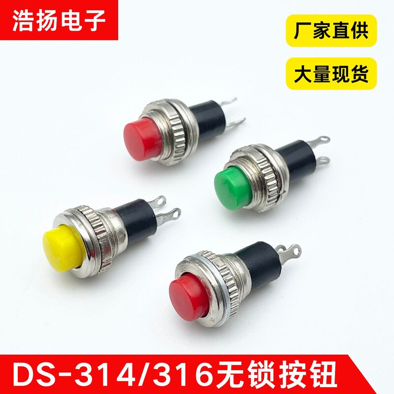 Small Push Button Switch Ds-314 with Upper/Lower Screw, Non-Locking, Self-Resetting, 10mm Doorbell Speaker Momentary Button Small Push Button Switch Ds-314 with Upper/Lower Screw, Non-Locking, Self-Resetting, 10mm Doorbell Speaker Momentary Button