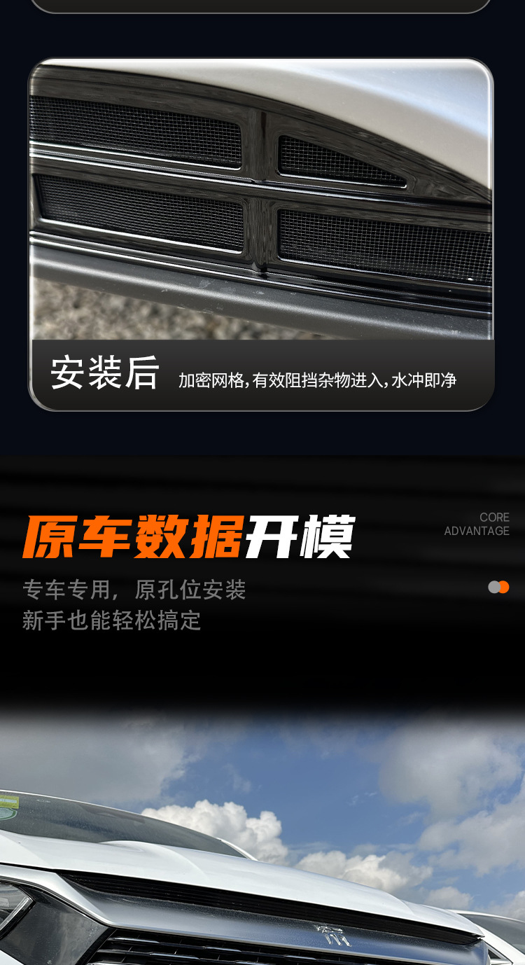 BYD Song PRO Anti-Insect Mesh Clip-On Protective Front Radiator Grille Modification Accessory