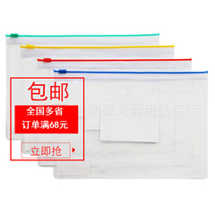 Gettle Zipper Pouch 5524 File Bag Transparent Waterproof Stationery Bag A5 Office Bag Zippered Pouch Document Bag
