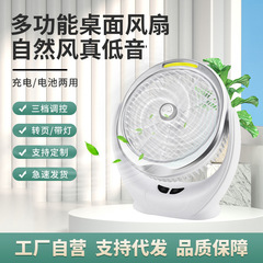 新型USB充電式卓上扇風機、ポータブル、オフィスや寮に最適、ライト付き、静音小型扇風機メーカー
