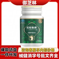 Yuzhilin ブランド Yourenji カプセル公式旗艦店 正規品 Douyin Kuaishou ソースプラットフォーム ホットモデル資格取得済み