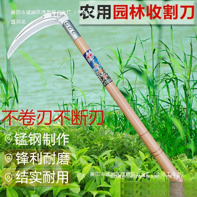 农用工具除草工具进口锰钢镰刀割草刀农具玉米收割割草长柄大纽帝