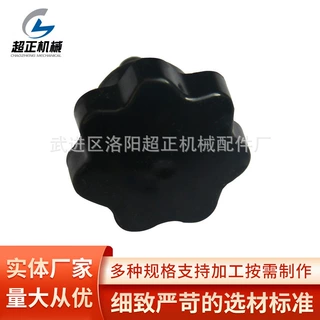 胶木厂家供应按需制作 加工胶木制品 七星胶木手柄 胶木通用配件