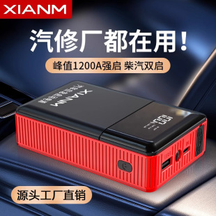 Car Emergency Jump Starter 12V Battery Booster Portable Power Bank with Intelligent Protection