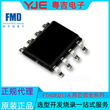 FMD�xâ΢FT60E011A-RB FT60F011A EEPROMоƬ���_�l��� SOP8MCU