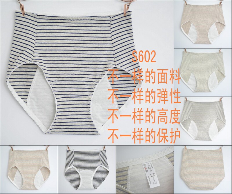 S602 Long-Term Model Stripesd Cotton Front Extended Leak-Proof High-Waisted Women's Menstrual Underwear Large Size Large Version