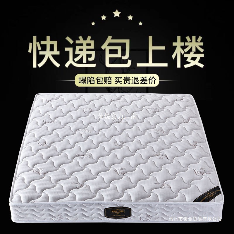 Simmons Mattress for Home Use, Soft and Hard, Thick Double, Meter, Economical Spring Mattress for Rental Housing