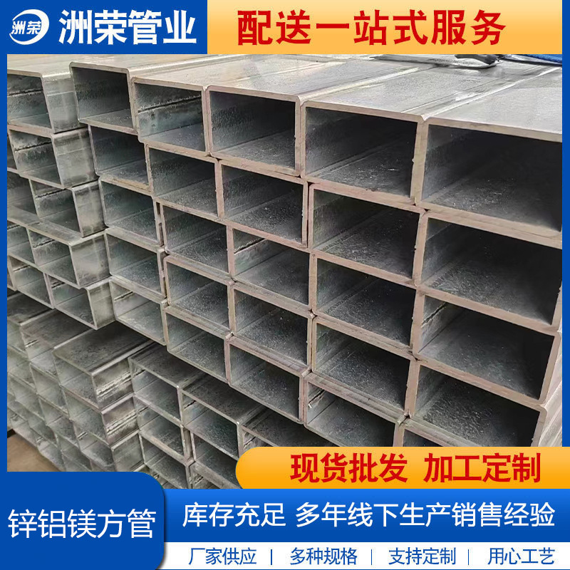材质S350GD锌铝镁方矩管锌层275克 40*100 50*80 40*60*80*70*90