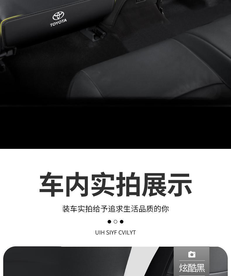 Suitable for Toyota Camry Seat Anti-Kick Pad Car Interior Modification Interior Supplies Rear Seat Back Protective Pad Decoration